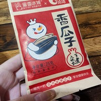 蜜雪冰城个洽洽联名款瓜子~