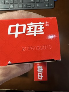 中华牙膏，入了三条