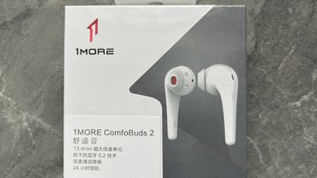 ￼￼73元的万魔（1MORE）ComfoBuds 2半入耳蓝牙耳机开箱体验