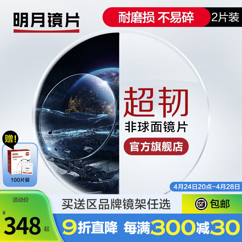 国内顶级的明月眼镜片种类太多？该怎么选择？看完这篇文章你就知道了，建议收藏备用