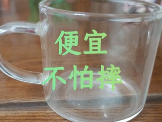 我的平价好物:玻璃小茶杯