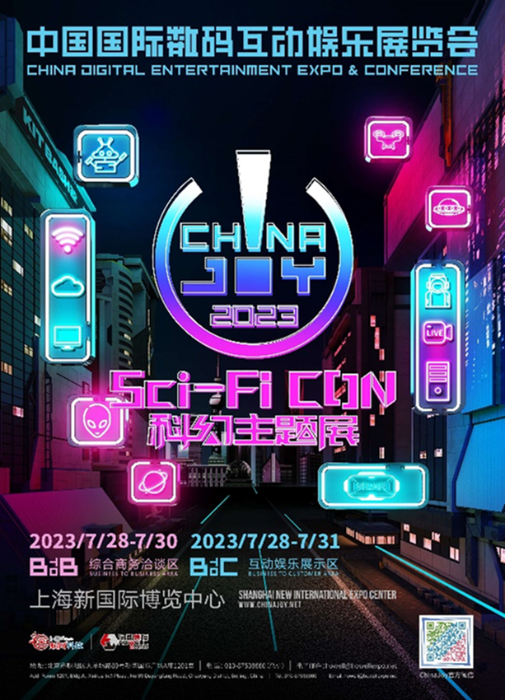 2023 ChinaJoy Sci-FiCON 科幻主题展带你前往科幻世界的＂星辰大海＂