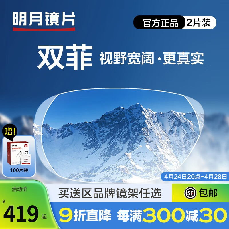 国内顶级的明月眼镜片种类太多？该怎么选择？看完这篇文章你就知道了，建议收藏备用