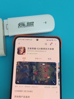 烁盟随身WIFI，十分便携，打王者没问题