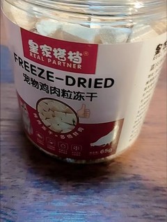 皇家搭档猫咪冻干零食