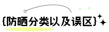 男人怎么可以怕晒？就是要和阳光正面刚！