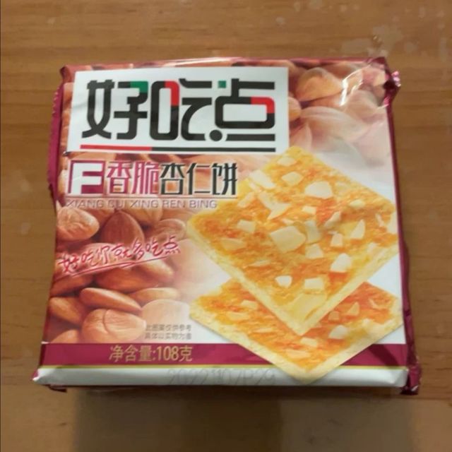 杏仁饼