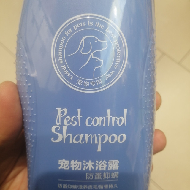养宠必备好物之雷米高宠物沐浴露