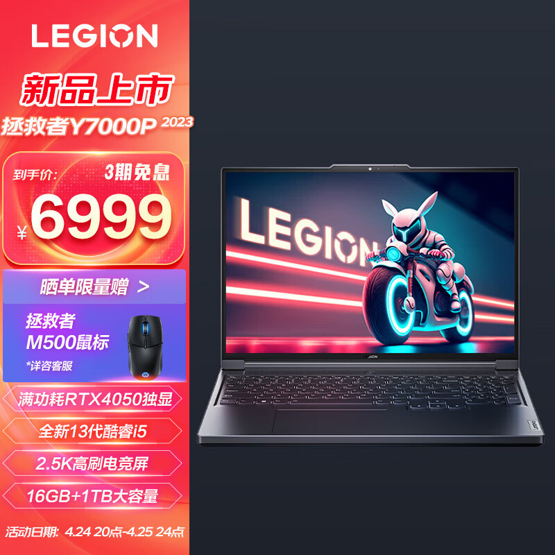 GeekPro G5000又迎背刺！拯救者Y7000P 2023是否值得买？