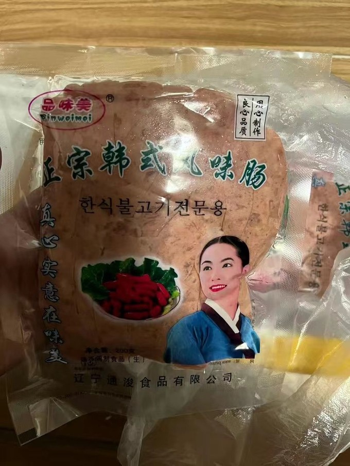 肉类熟食