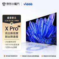 ViddaX85Pro海信85英寸游戏电视144Hz高刷HDMI2.1全面屏4G+64G智能液晶巨幕以旧换新85V3K-PRO