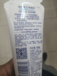 妮维雅(NIVEA)云柔植萃氨基酸洁面乳（匀净