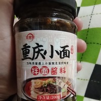 万能拌面酱 拌啥都好吃