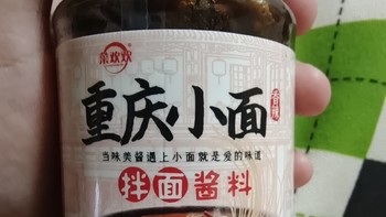 万能拌面酱 拌啥都好吃