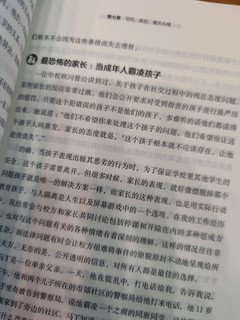 用好数字技术，做好家庭保护