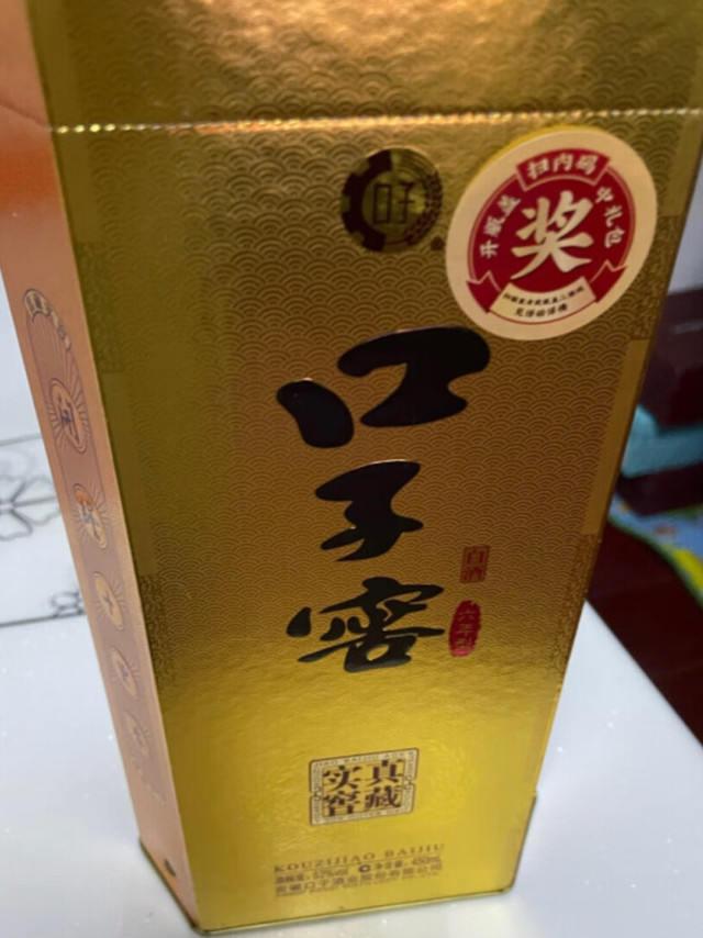 元旦活动买的，价格很划算，这酒味道很好，