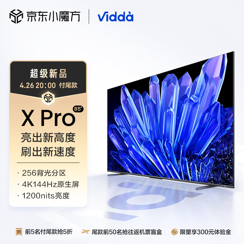 85英寸超大屏就是爽！我终于买到价格实在、配置够足的电视了！Vidda X85 Pro极致体验分享