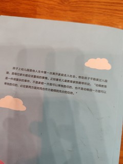 入园这件大事，必须重视起来