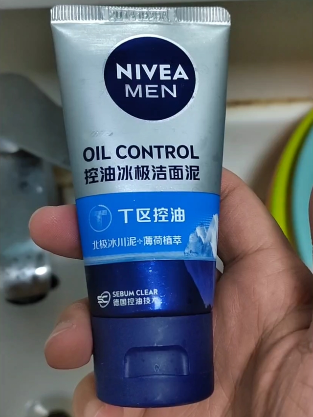 去油效果不错的洗面奶