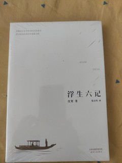 是好是坏，怎么来确定，怎么面对。此浮生