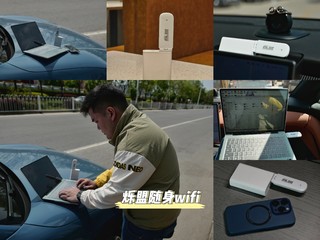 烁盟随身wifi，你的24小时在线联网神器！