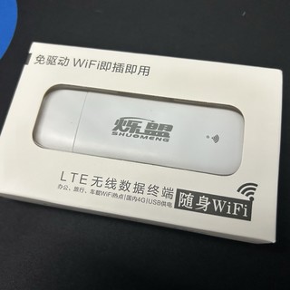 宿舍党体验烁盟随身WI-FI，真的好用！