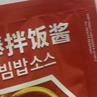 韩国拌饭酱也太下饭啦