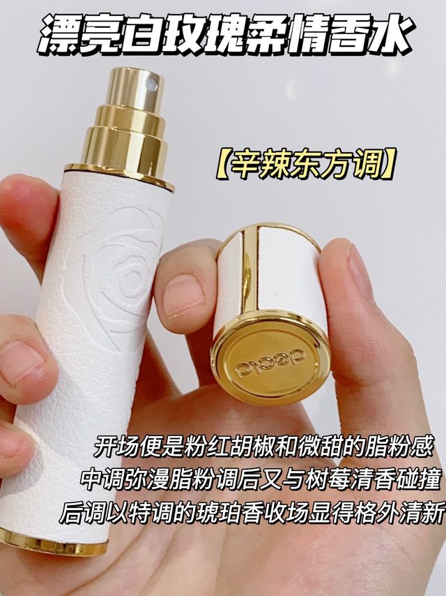 由内到外都突显少女感的香水💓