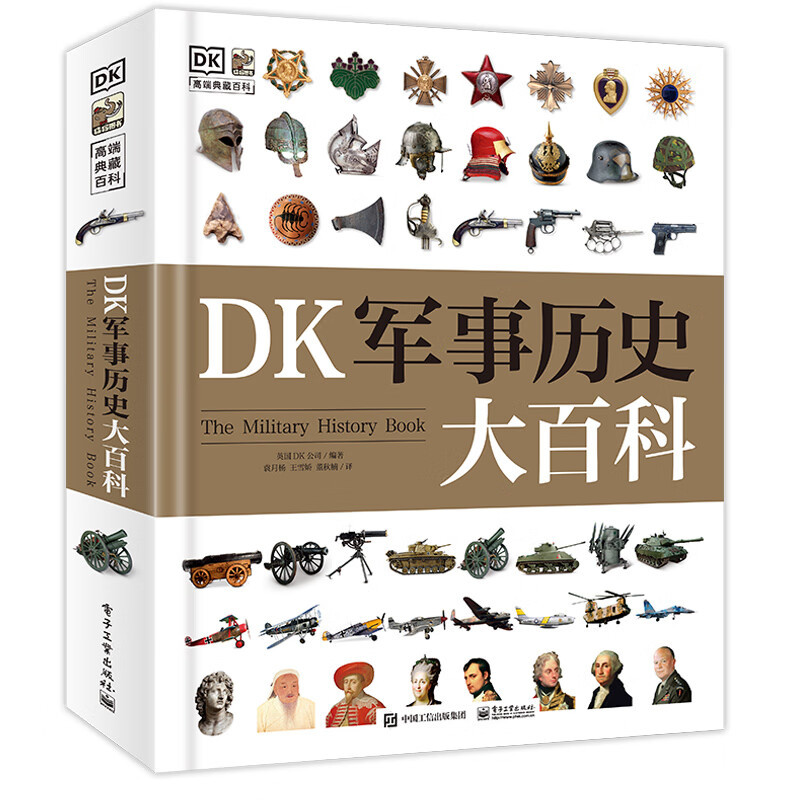 DK百科这么多，到底该买哪一套？