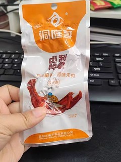 卤制鸭掌