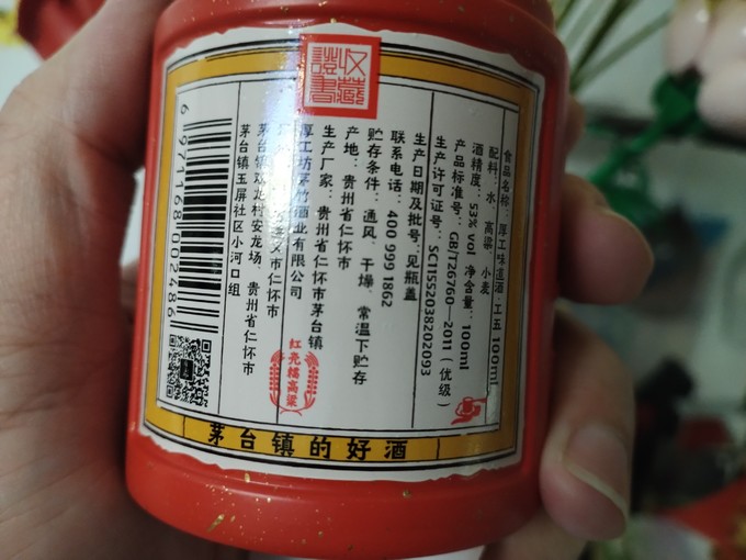 厚工坊白酒