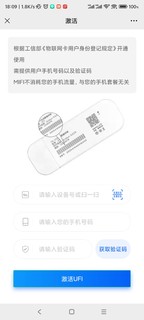 从此流量不再愁~烁盟随身WiFi