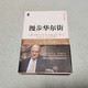 2023年读书分享之《漫步华尔街》阅读感悟心得分享，一定要阅读学习！