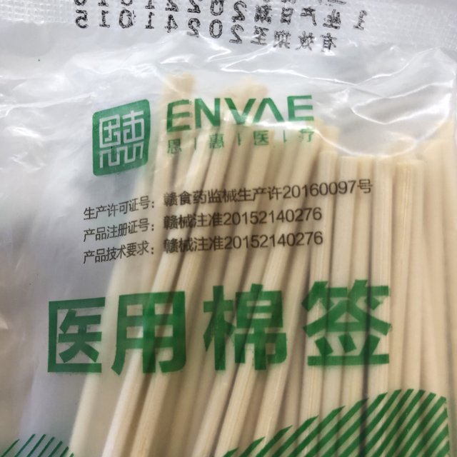 医用棉签无菌一次性家用消毒用儿童婴儿可化