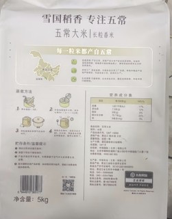 长粒香米