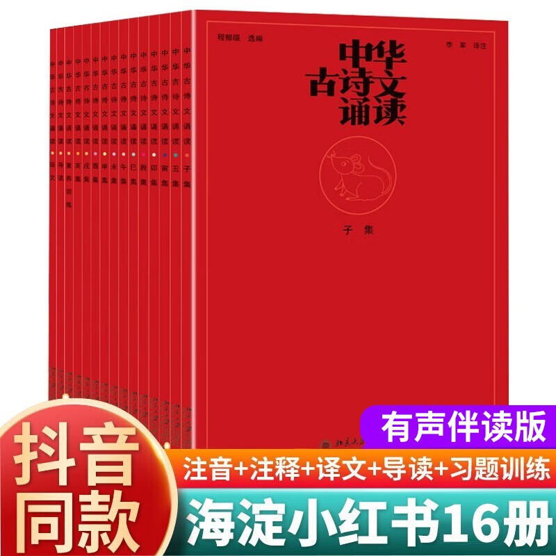 童书周推，《日有所诵》《英教小橙同学337晨读》《中华古诗文诵读》