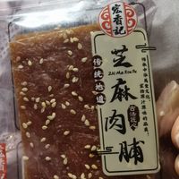 宏香记芝麻肉脯