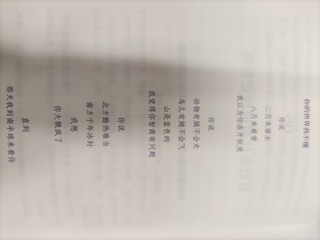 推荐一本关于心理学的书