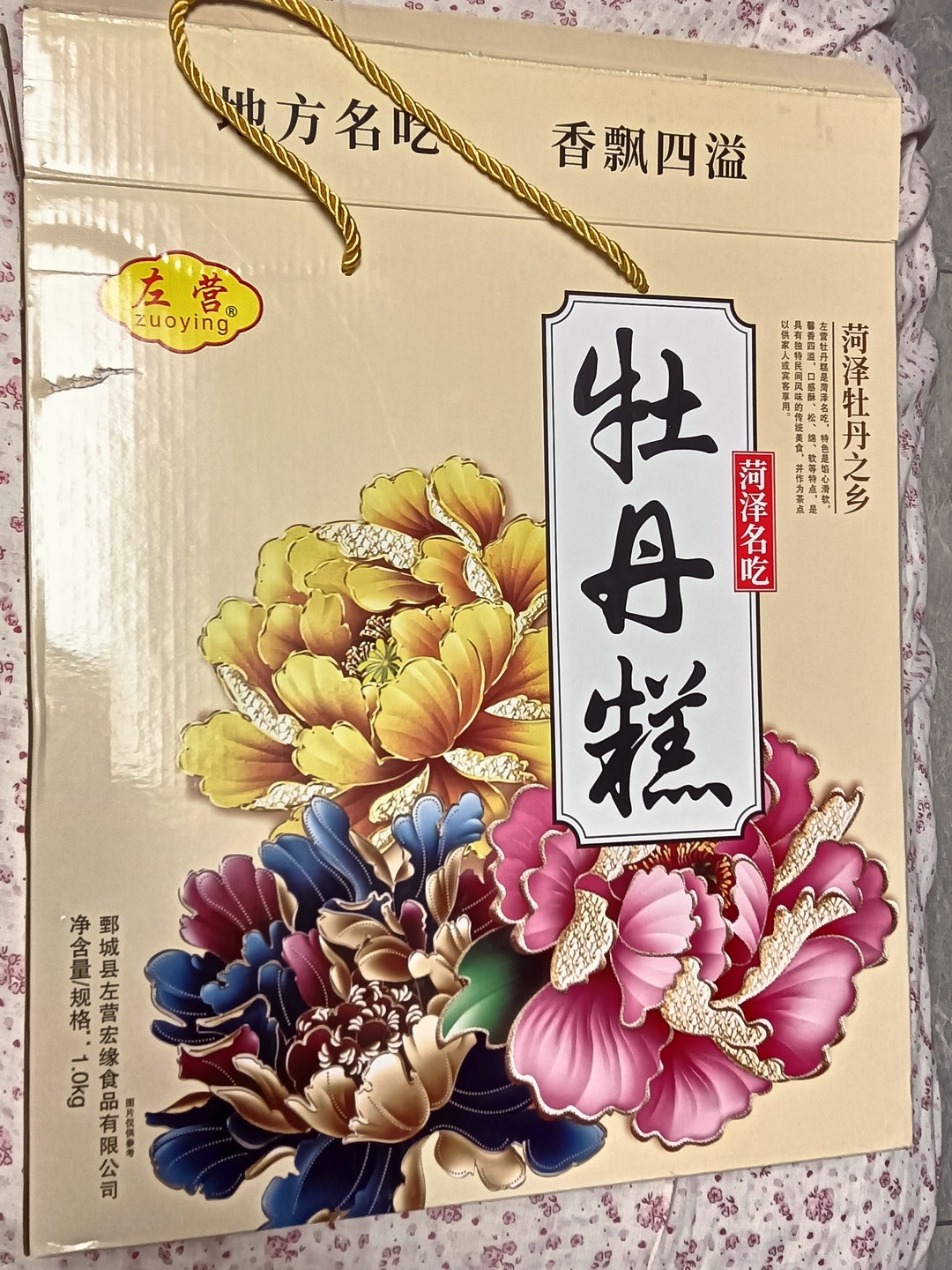 山东菏泽的值友看过来,我吃了你家的牡丹糕