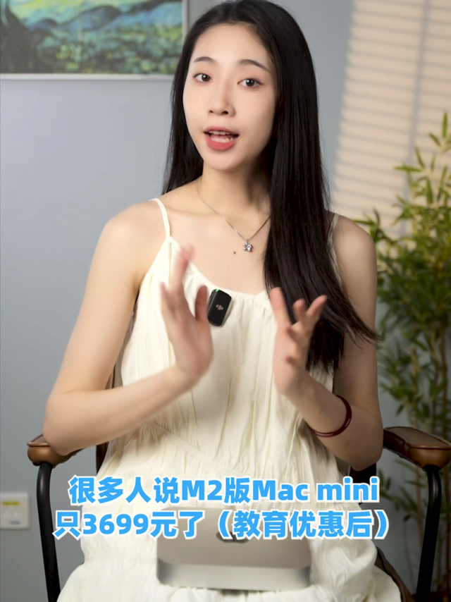 3699元的M2版MacMini，谁还买黑苹果？