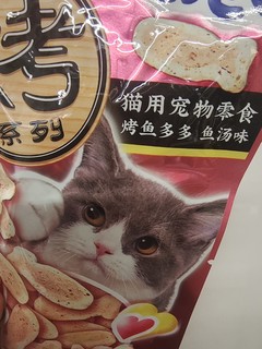 猫咪小鱼干零食