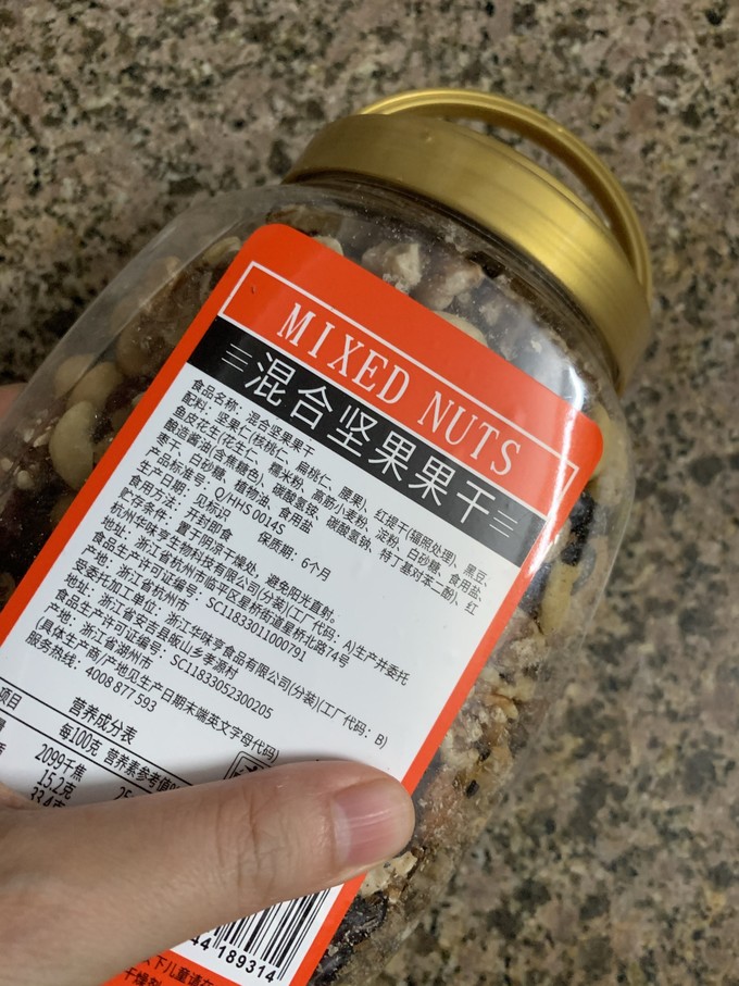 华味亨综合坚果