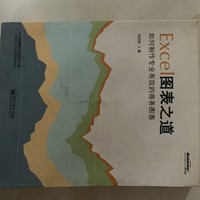 Excel图表之道，原来图标可以如此有趣