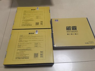 评价买的除积碳添加剂到底有没有用