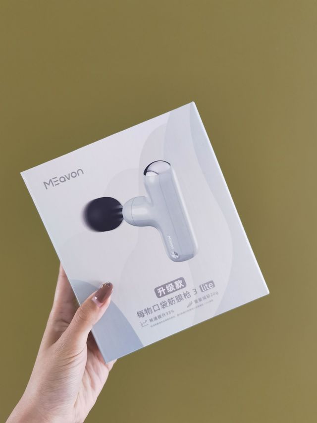 口袋筋膜枪走哪都可以按摩