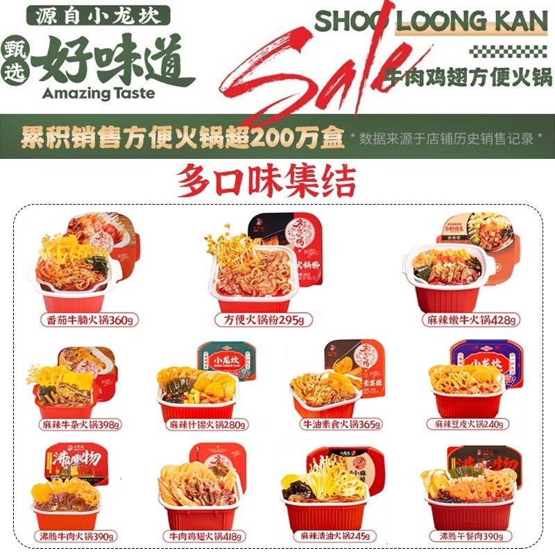 露营带上自热火锅，美味又便捷