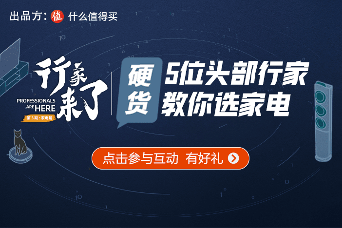 什么值得买获评AWE优秀案例奖，优质内容引领家电创新零售