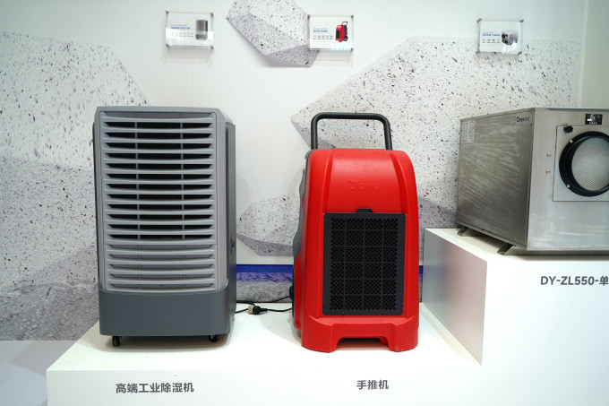 德业除湿器怎么样 一年一度的awe,德业除湿机发布新款除湿机.