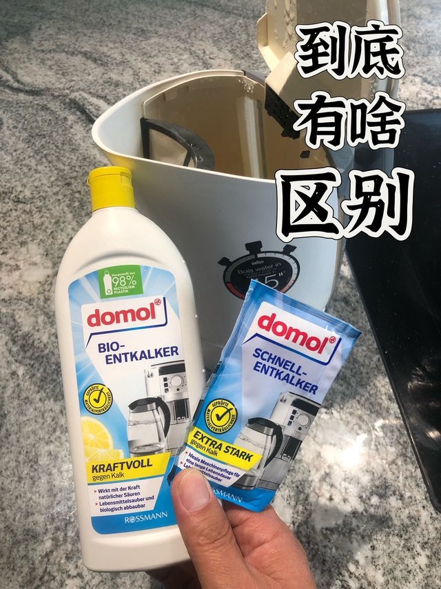 食用级别的除水垢剂，这两个有什么区别？