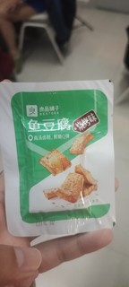 良品铺子鱼豆腐太好吃了